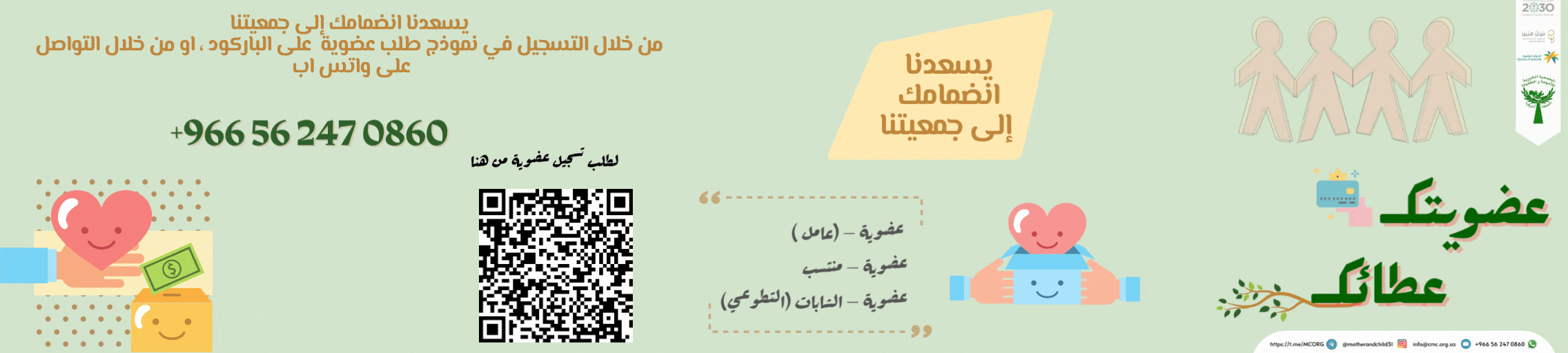 الجمعية الخيرية للأمومة و الطفولة بالمنطقة الشرقية (إيلافـ)